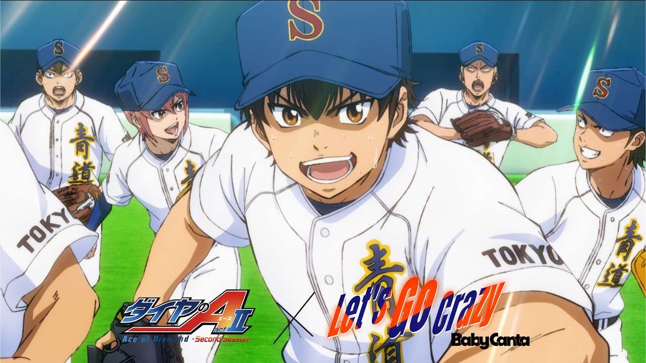 Baby Canta / Let's Go Crazy【ダイヤのA actⅡ -Second Season- Anime MV】