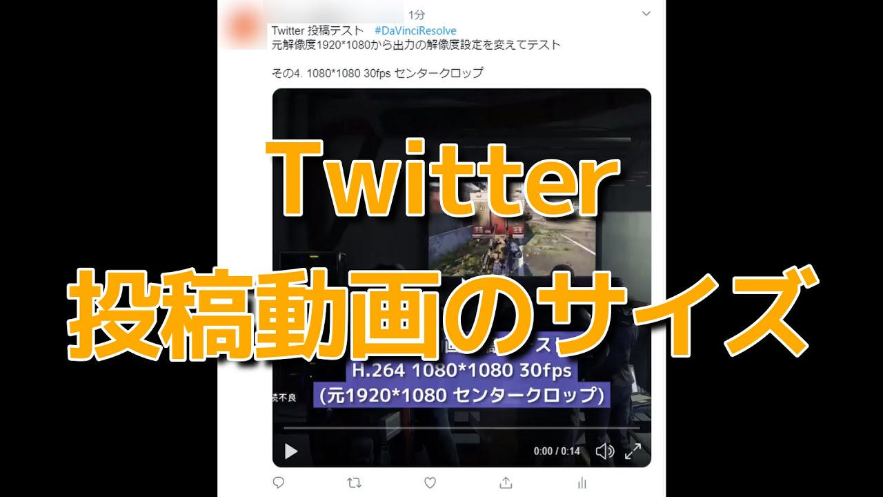 Davinci Resolve 16 Twitterの動画投稿サイズ Youtube