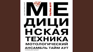 Дай мне уйти Дай мне уйти