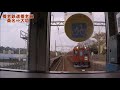 4倍速！ 養老鉄道養老線 桑名⇒大垣  前面展望 の動画、YouTube動画。