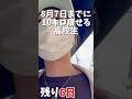 あと6日で10キロ痩せるのか!?#Shorts