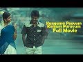 Kunguma Poovum Konjum Puravum Full Tamil Movie | Ramakrishnan Thananya Tharun Chatriya Nagamma