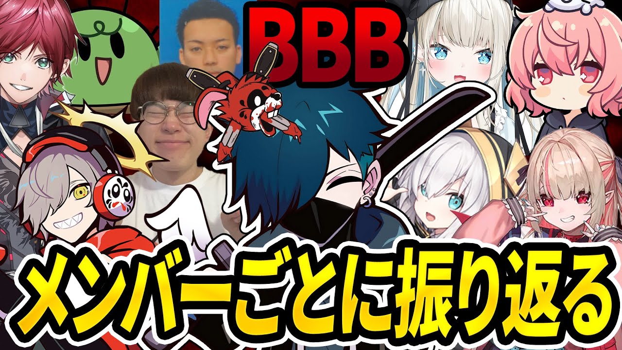 【#VCRGTA3】楽しかった思い出と共にBBBメンバーを一人ずつ振り返って感想を聞かせてくれるバニラさん【CR CrazyRaccoon 切り抜き #バニラ切り抜き】