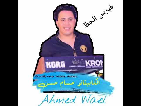 حالة واتس محمد منصور عجبي عليك ازمن