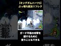【キングダムハーツ2】リフレクとかいうシリーズでも屈指のぶっ壊れ魔法 #shorts #キングダムハーツ2 #KH2