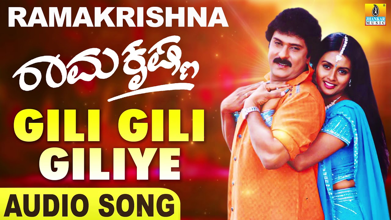 Gili Gili Giliye Ramakrishna Movie Rajesh, Chithra Ravichandra