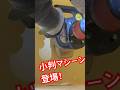 やっぱボード開口最速マシーンはこれのような!