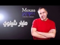        موس ماهر مليار شينوي النسخة الأصلية