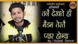 Tanne Dekhte Hi Madam Tere Te Pyar Hogya By Deepak Tanwar Unkahe Jasbaat