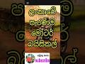 ශ්රී ලංකාවේ පැරණිම බයිසිකල්/Old Motorcycle ❤️❤️ #viral #shortvideo #srilanka #top #motorcycle #old