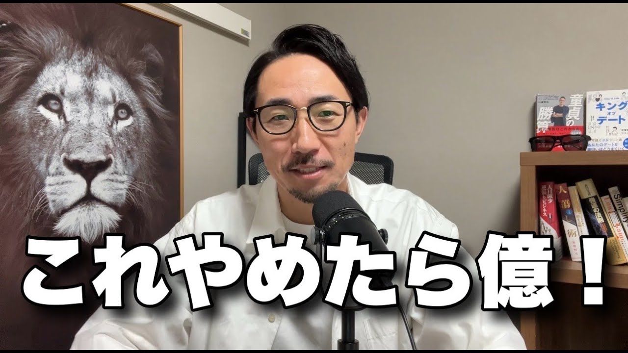 貧乏から億万長者になるまでにやめた７つのこと