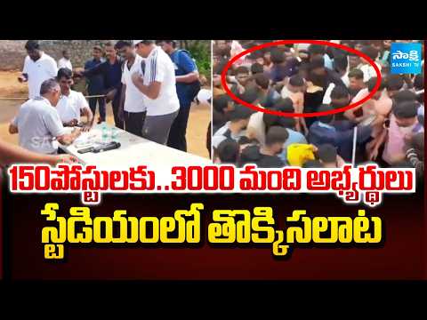 Huge No Of Candidates Reached For HYDRA Jobs | Saroor Nagar Stadium | Sakshi TV - SAKSHITV