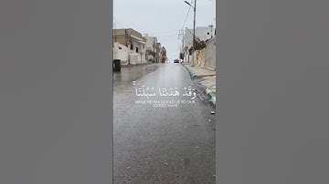 لنتمشى ونستمع 🎧🚶‍♂️… اكتب شيء تؤجر عليه…‏‎#اكسبلور #home #قرآن #street#سورة_ابراهيم  #اسلام_صبحي