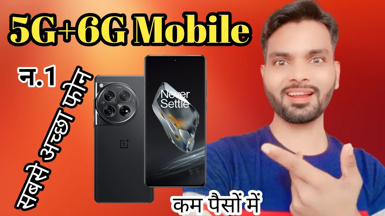 Sabse Best Mobile Kaun Sa Hai, Best phones of 2024 (so far) - YouTube