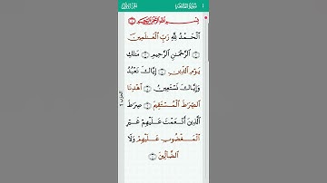 surah fatiha 01 | سورة الفاتحة - Abdulbasit Abdulsamad