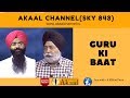 Guru ki baat  guest prof suk.ial singh  episode 14  akaal channel