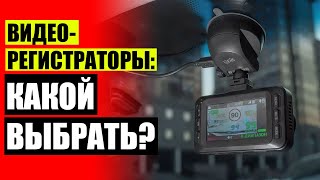 Купить видеорегистратор в керчи ⚫ Регистратор навигатор антирадар 3 в 1