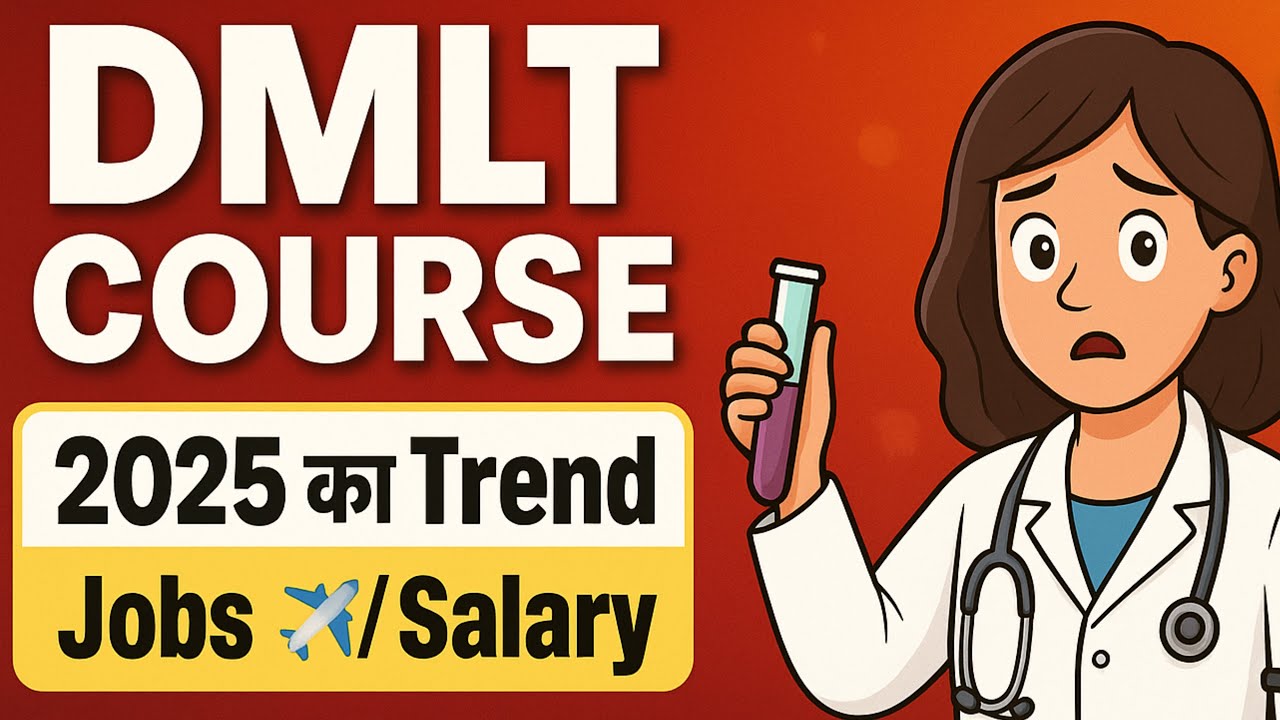 DMLT Course Details 2026 in Hindi | Eligibility, Scope, Salary & Trending Career 🔥