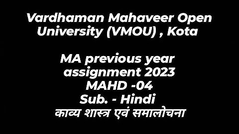 VMOU ,Kota MA HINDI previous year assignment 2023 काव्य शास्त्र एवं समालोचना MAHD-04