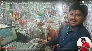 Raintech POS Billing software 2021