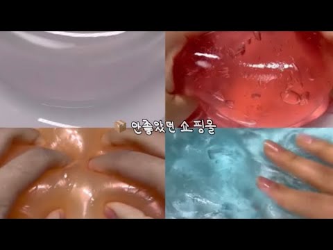 📦 안좋았던 쇼핑몰 시리즈 액괴
