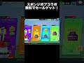 【ブロスタ】スポンジボブコラボで無料きた！