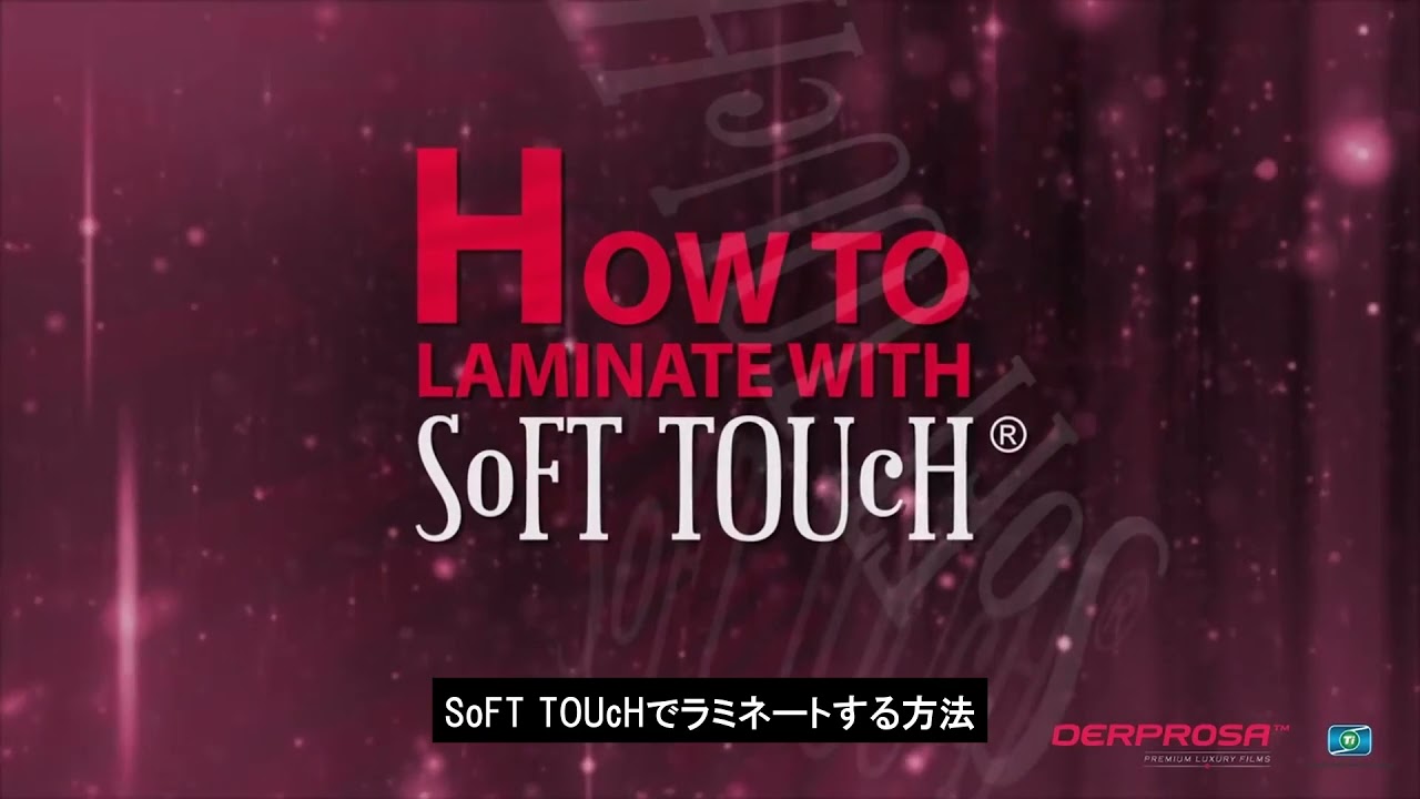 soft touch film