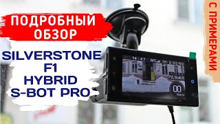 SILVERSTONE F1 HYBRID S BOT PRO / ПОДРОБНЫЙ ОБЗОР