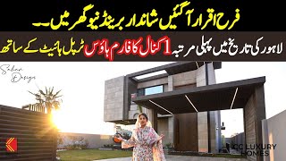 Farah Iqrar Aa Gayen Shandar Brand New Ghar Me | 1 kanal farm house with Triple height in Lahore