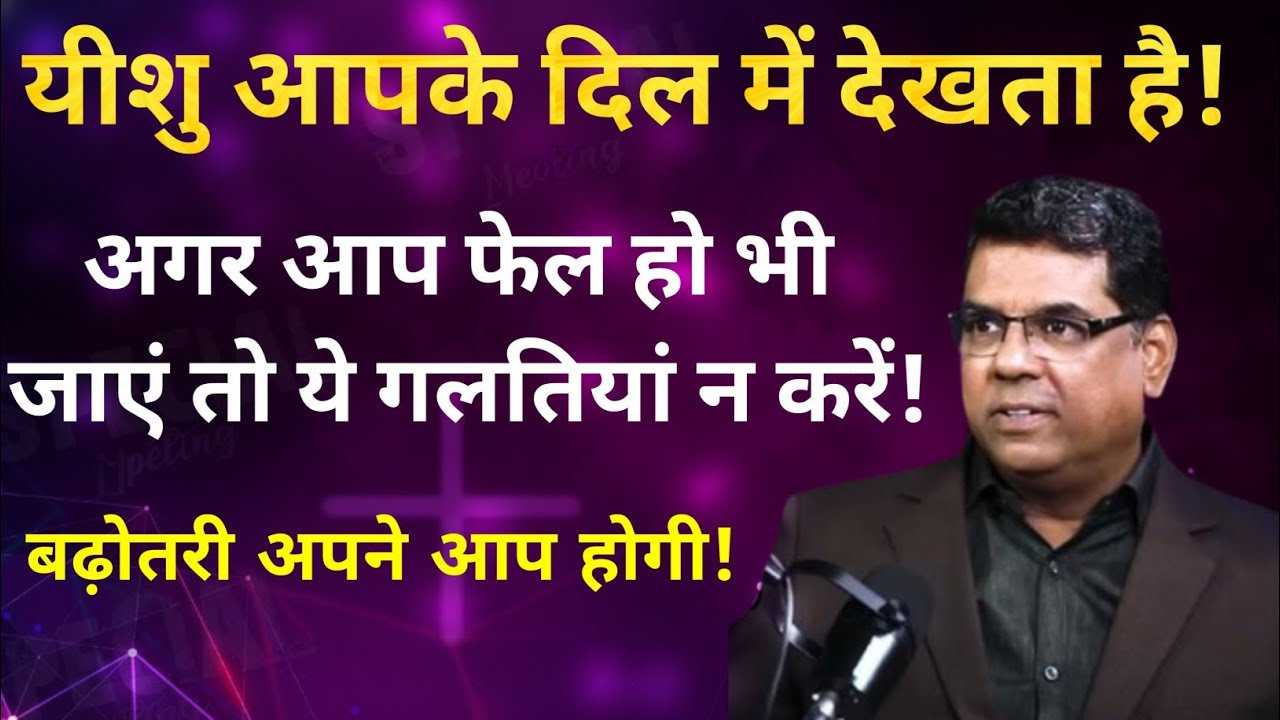 Episode 10 ||अगर आप फेल हो भी जाएं तो ये गलतियां न करें! BRO.MD JEGAN