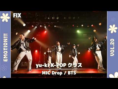 K-POP・アジア yuuuu 発表会】 Emotion!!!VOL.20 『 yu-ki K-POPクラス 』 - YouTube