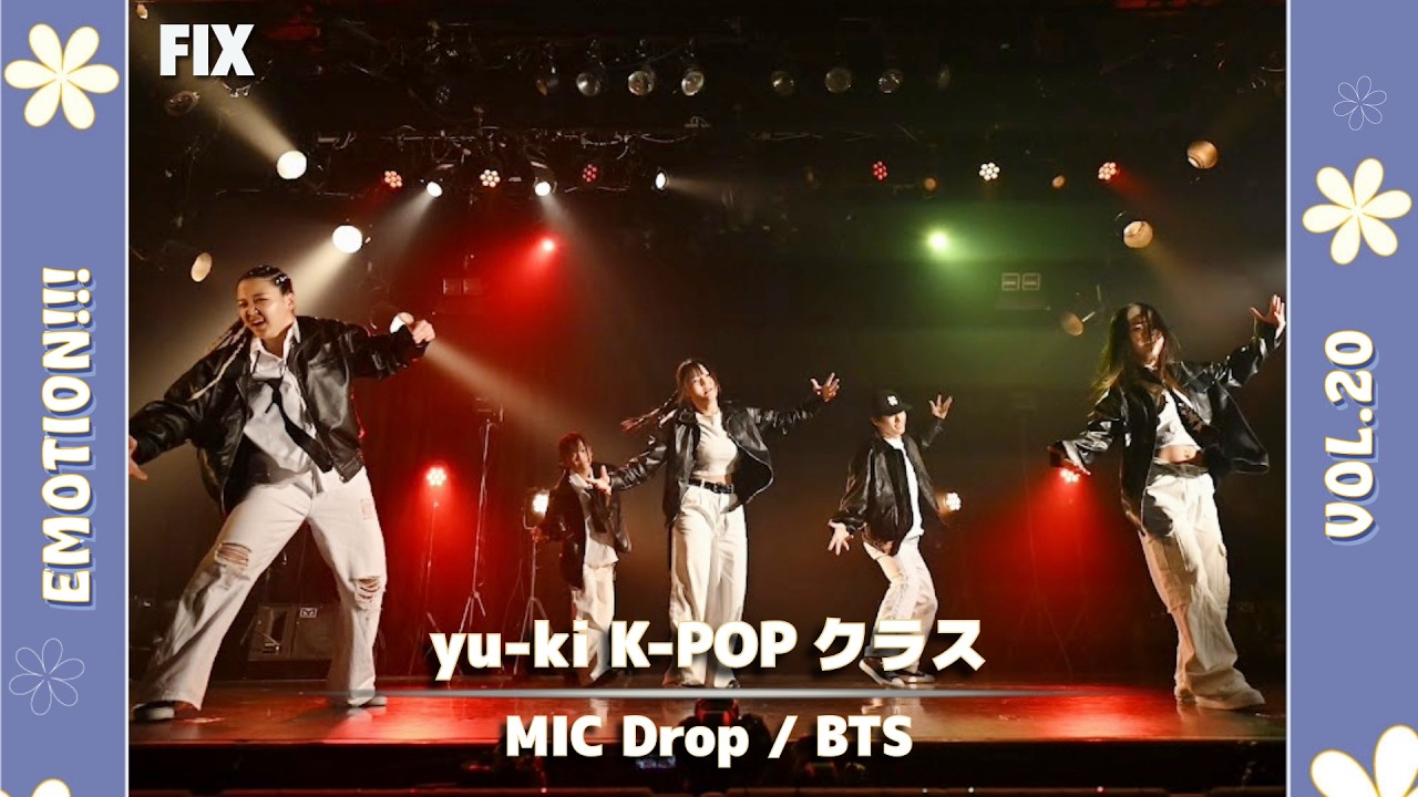 発表会】 Emotion!!!VOL.20 『 yu-ki K-POPクラス 』 - YouTube