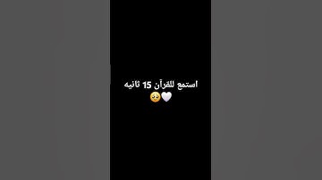 #quran #تلاوة_قرآن #القرآن_الكريم #qurankareem #quranforthesoul #خشوع #تلاوة_مؤثرة #تلاوة_خاشعة #q
