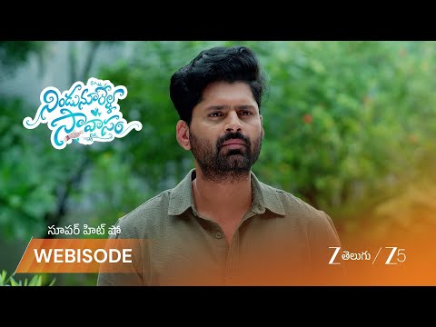 Nindu Noorella Saavasam | పిల్లల కోసం అమరేంద్ర జాగ్రత్తలు.
