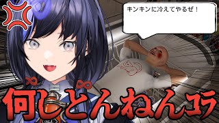 【僕、アルバイトォォ！！】おいコラ何しとんねん【先斗寧/にじさんじ】