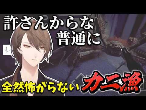 【Crabmeat】カニ"ホラゲー"なのにまったく怖がらず逆に立ち向かっていく加賀美ハヤト【加賀美ハヤト】【にじさんじ切り抜き】