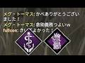 「救助義務」と「英雄」が輝き仲間に感謝される珍しい試合【サバイバーでDead by Daylight 実況#2168】