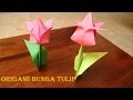 Cara membuat origami bunga tulip 3 dimensi sederhana