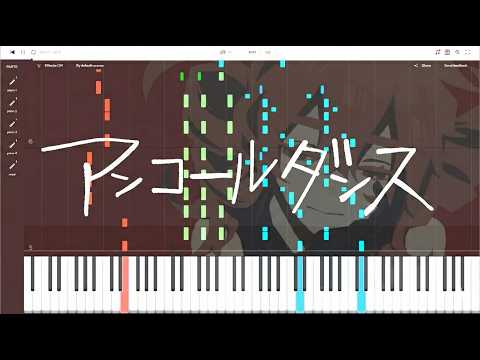 【ピアノ楽譜】アンコールダンス / MIMI【原曲再現】