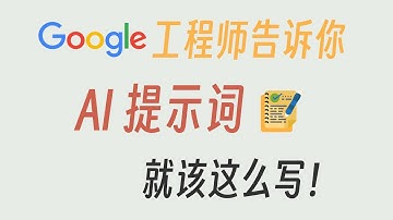 一段提示词 让Gemini CLI变成自动化Agent！ 提示词工程