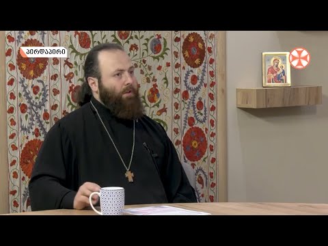 \"მანქანის კურთხევის შესახებ\"