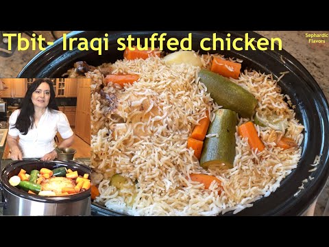 Tbit- इराकी भरलेले चिकन कसे बनवायचे
