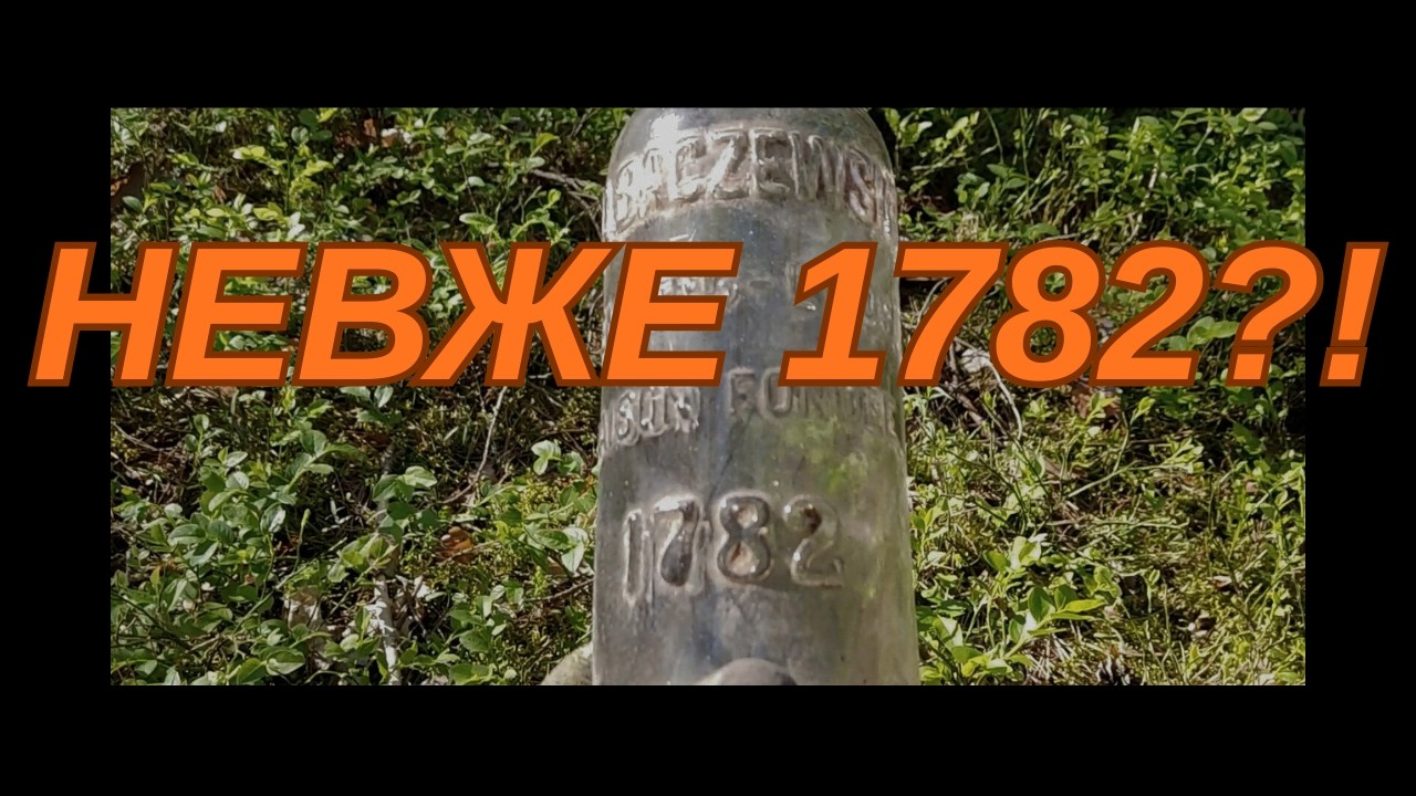 Легендарний J.A. Baczewski