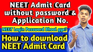 NEET Admit Card 2020 without PASSWORD & APPLICATION NUMBER | How to download NEET 2020 ADMIT CARD screenshot 5
