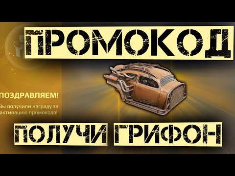 Машины кроссаут мобайл