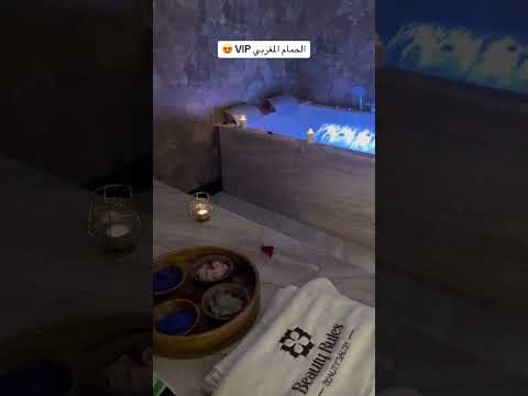 حمام مغربي نسائي للاسترخاء والعناية بالجسم صالون بيوتى رولز بالرياض