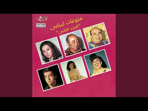 Abath El Shouk