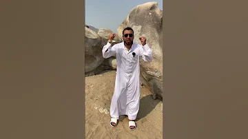 جبل عرفات الخميائي 