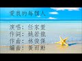 Selina任家萱 - 愛我的每個人（動態歌詞）