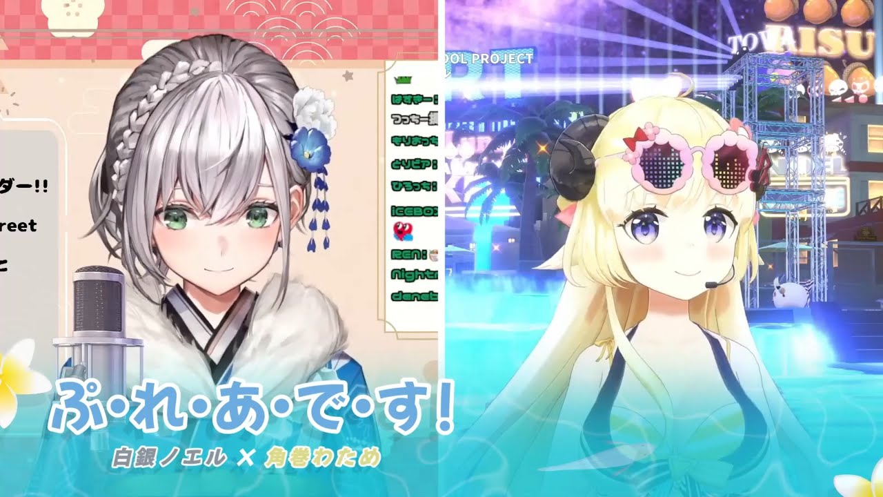 白銀ノエル x 角巻わため】 大空スバル 「ぷ・れ・あ・で・す